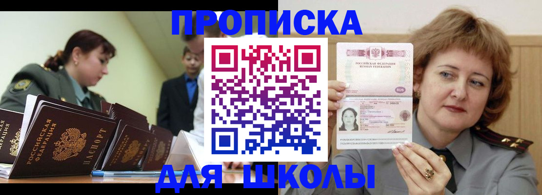 прописка для военкомата в Сургуте