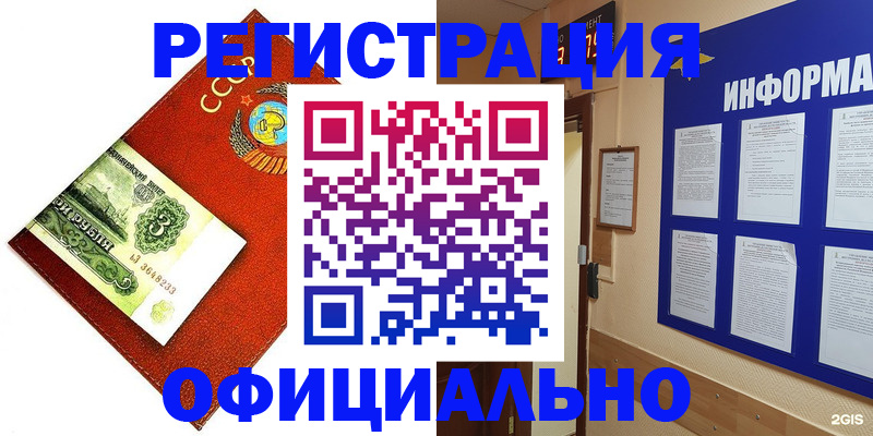 прописка 2025 в Сургуте