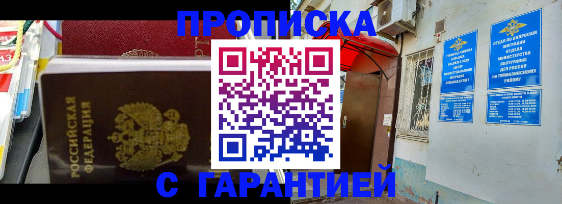 прописка паспорт в Сургуте